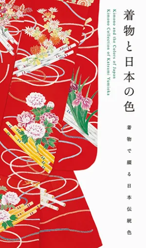 Kimono and the Color of Japan NEW EDITION